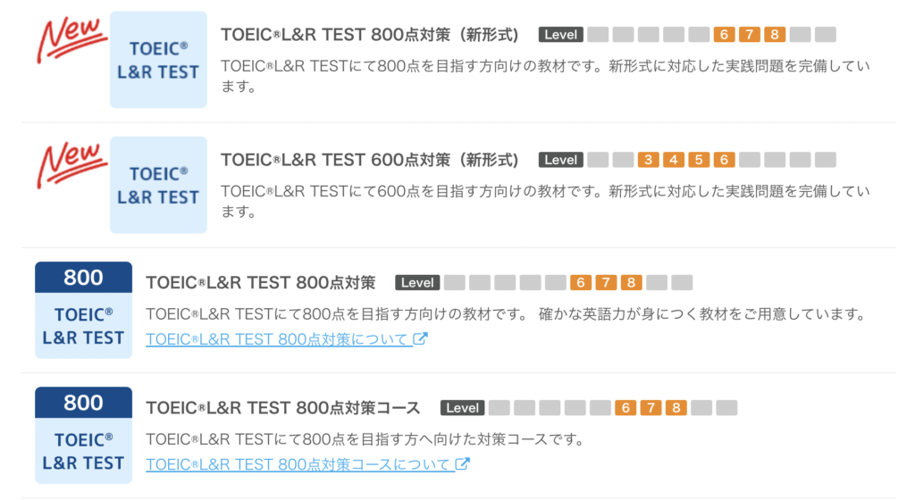 TOEIC過去問無料サイト：ネイティブキャンプ