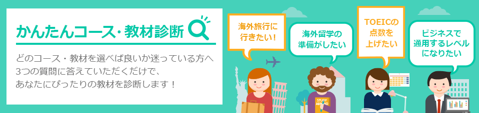 ネイティブキャンプ1年間使ってみた体験談と英語力の変化：教材診断